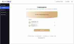 产品如何入驻抖音精选联盟-抖音精选联盟产品入驻方法