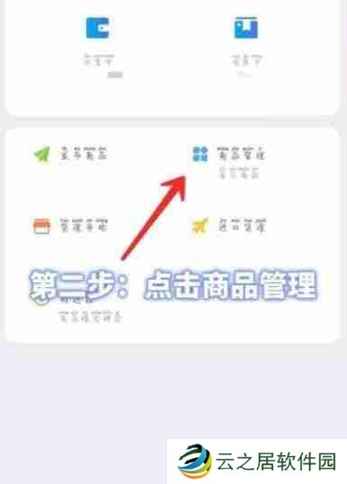 千牛添加主图视频教程 千牛添加主图怎么添加主图视频