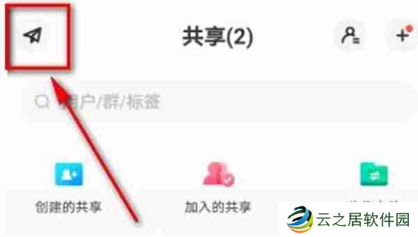 百度网盘小飞机功能怎么使用