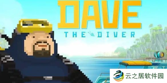 潜水员戴夫铁矿石在哪-潜水员戴夫铁矿石采集位置