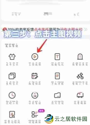 千牛添加主图视频教程 千牛添加主图怎么添加主图视频
