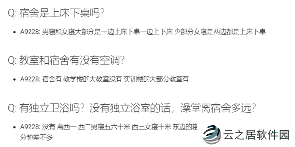 大学生活质量指北官网入口 大学生活质量指北网址入口一览