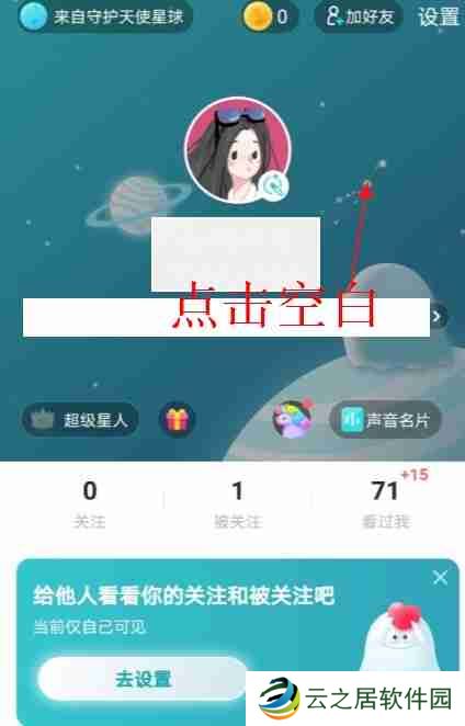 soul背景墙怎么换动图