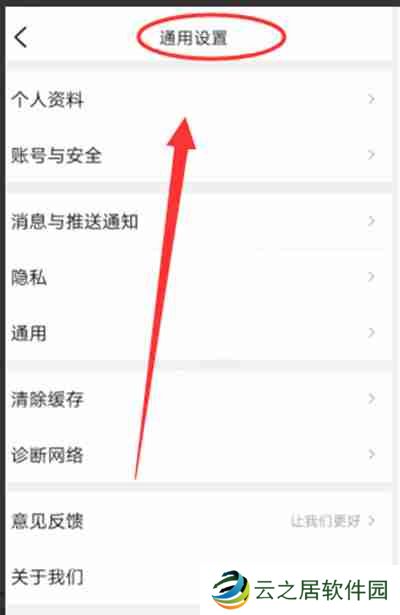 大众点评怎么清理缓存