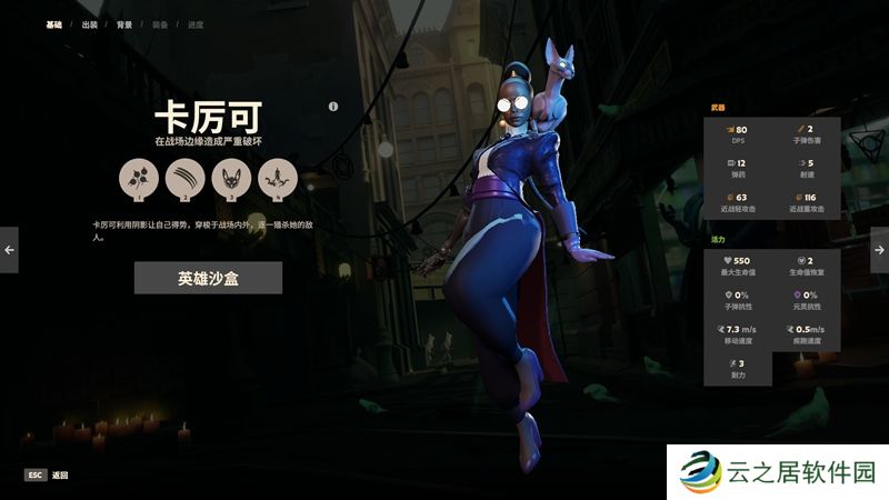 新英雄卡厉可的技能介绍和评测