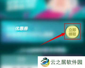 得物优惠券在哪领 得物优惠券领取方法