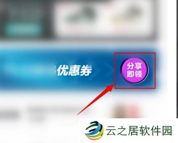 得物优惠券在哪领 得物优惠券领取方法