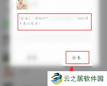 得物优惠券在哪领 得物优惠券领取方法