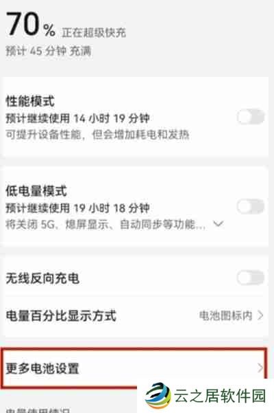 鸿蒙系统怎么查看电池的寿命
