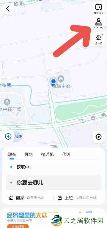高德地图打车如何开启微信支付