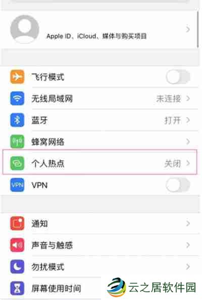 ios15系统怎么开启手机热点