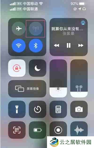 ios15系统怎么开启手机热点