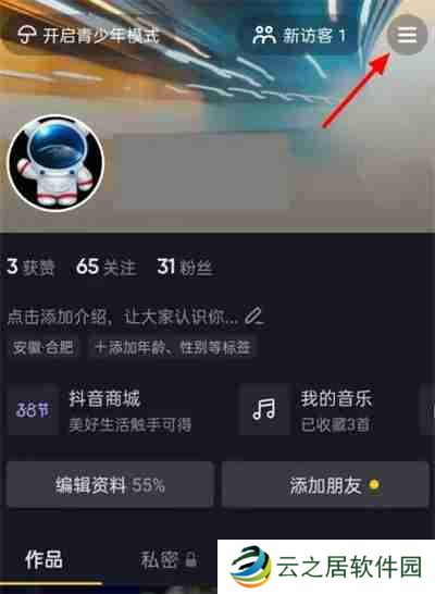 抖音怎么设置在线状态