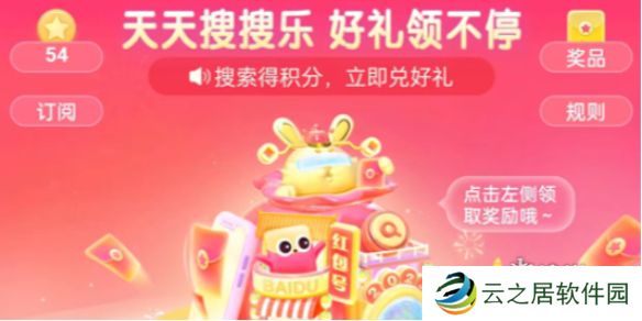 搜有红包怎么玩-搜有红包活动玩法攻略2025