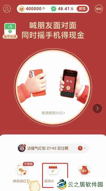 拼多多打卡红包怎么获得