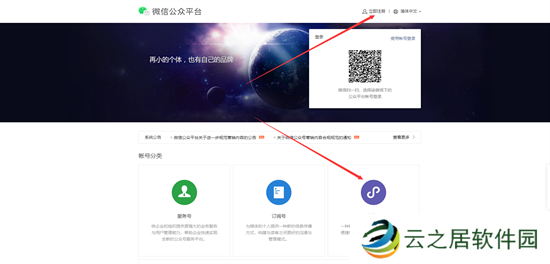 微信公众平台小程序注册流程 微信公众平台小程序怎么注册