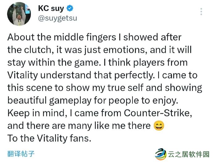 比赛竖中指？KC suygetsu：打嗨了，俺们CS老哥都这样