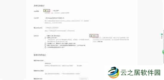 微信公众平台小程序注册流程 微信公众平台小程序怎么注册