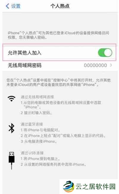 ios15系统怎么开启手机热点