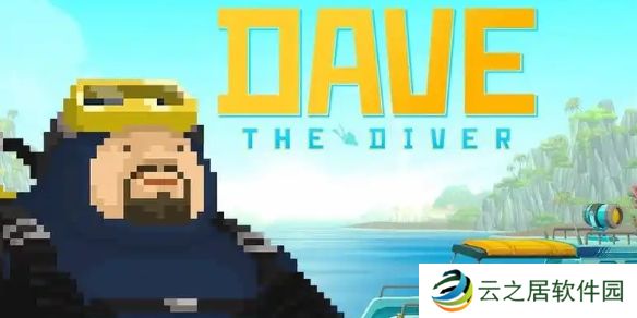 潜水员戴夫员工属性有哪些-潜水员戴夫员工属性介绍