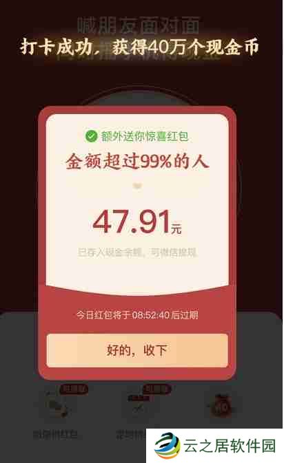 拼多多打卡红包怎么获得