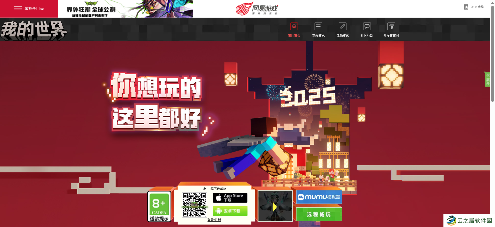 我的世界入口网页版_我的世界点开即玩免费