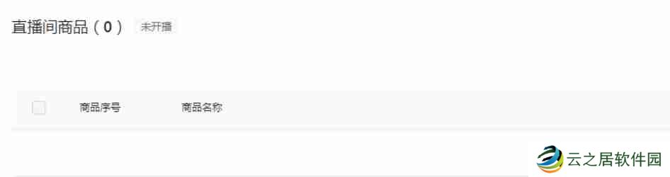 抖音直播伴侣怎么挂商品-抖音直播伴侣挂商品的方法