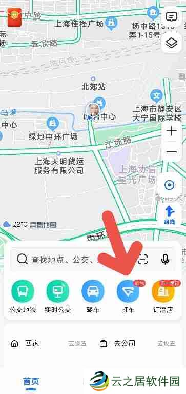 高德地图打车如何开启微信支付