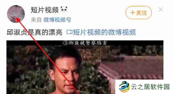 微博怎么赠送好友会员