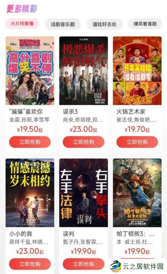 电影平均票价连续4年超40元被吐槽贵 如今19.9电影票回来了