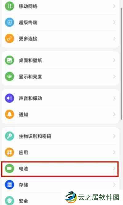 鸿蒙系统怎么查看电池的寿命