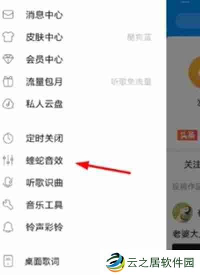 酷狗音乐怎么认证调音师