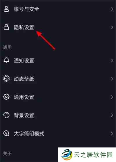 抖音怎么设置在线状态