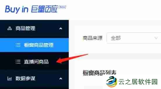 抖音直播伴侣怎么挂商品-抖音直播伴侣挂商品的方法