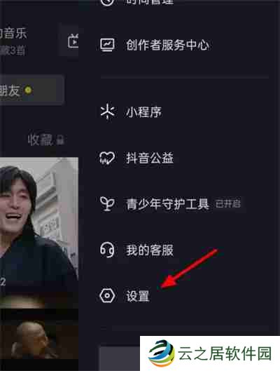 抖音怎么设置在线状态