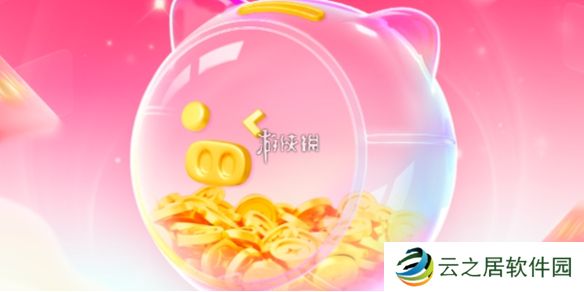 搜有红包活动规则是什么-搜有红包活动规则介绍