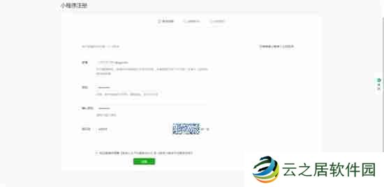 微信公众平台小程序注册流程 微信公众平台小程序怎么注册