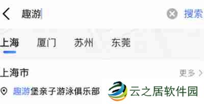 高德地图趣游路线怎么进入