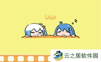 哔哩哔哩邀请码怎么获得 哔哩哔哩邀请码获得技巧