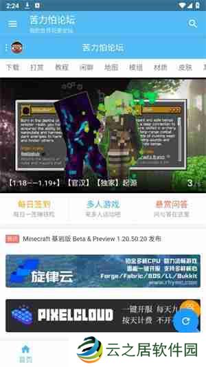 苦力怕论坛怎么登录注册