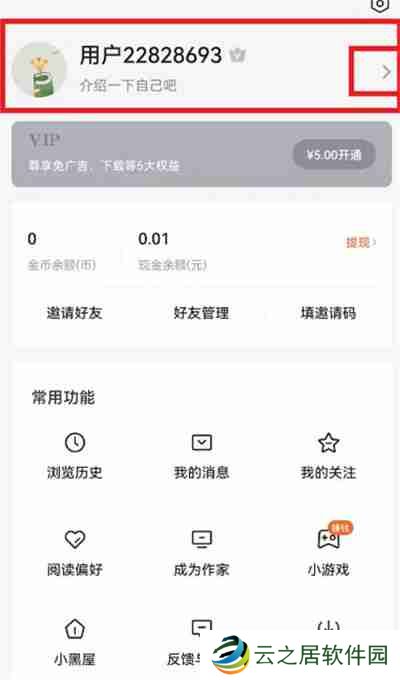 番茄小说怎么查看阅读总时长