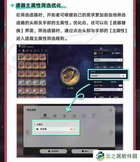 崩坏星穹铁道2.6版优化与新功能介绍 崩铁2.6更新内容