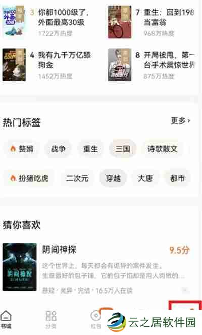 番茄小说怎么查看阅读总时长