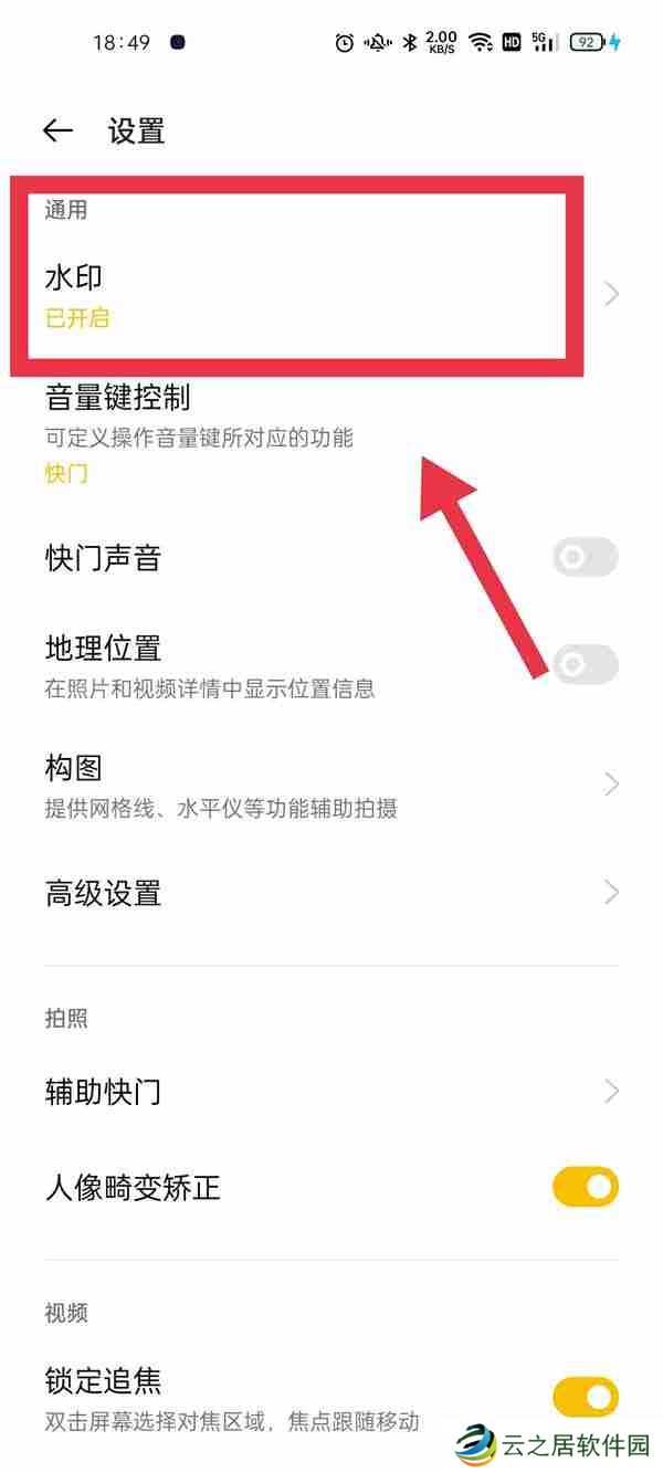 oppo手机拍照如何显示时间 oppo手机拍照显示时间方法