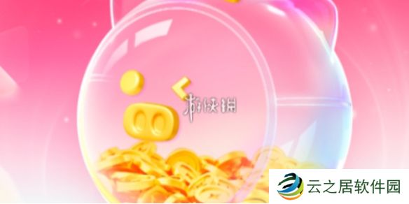 搜有红包签到入口