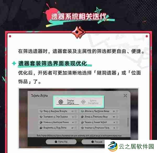 崩坏星穹铁道2.6版优化与新功能介绍 崩铁2.6更新内容