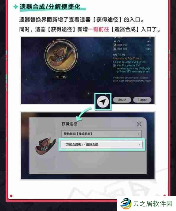 崩坏星穹铁道2.6版优化与新功能介绍 崩铁2.6更新内容
