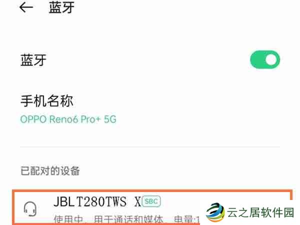 jbl蓝牙耳机如何连接 jbl蓝牙耳机连接方法