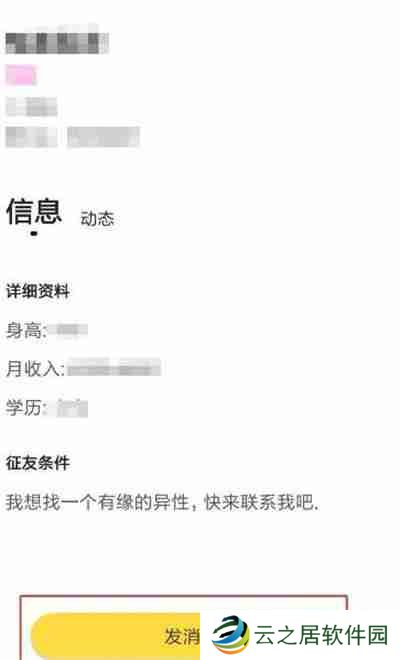 伊对怎么通过ID搜索对方