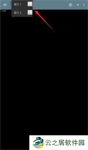 终端模拟器软件使用教程